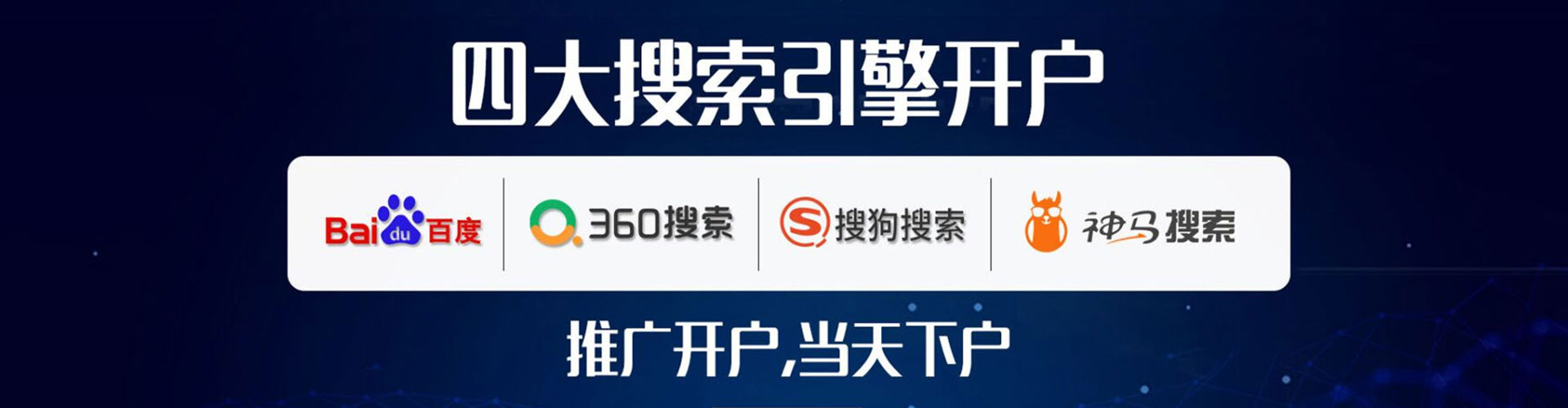 魏都sem专员